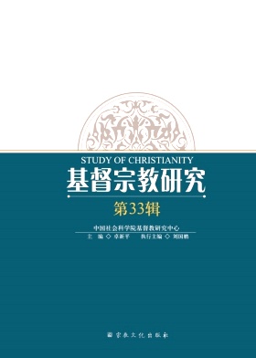 基督宗教研究