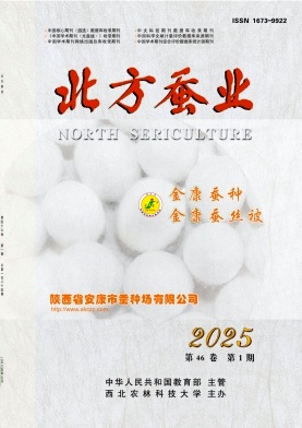 北方蚕业