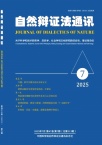自然辩证法通讯