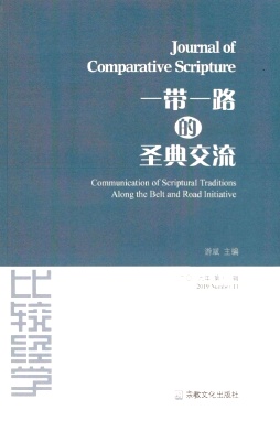 比较经学