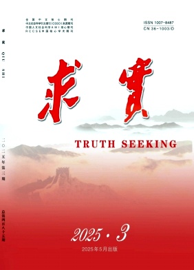 求实