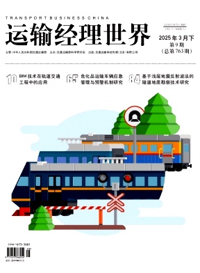 运输经理世界