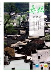 寻根