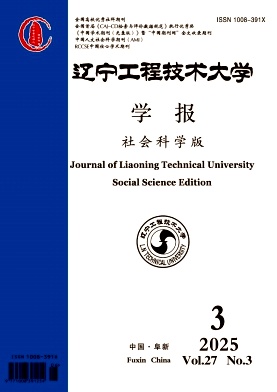 辽宁工程技术大学学报