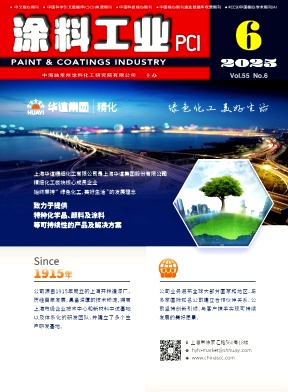 涂料工业