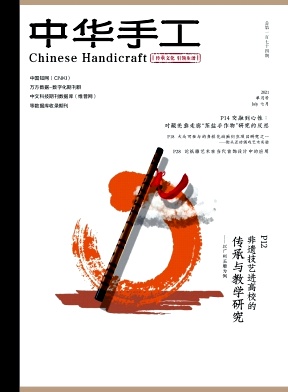 中华手工