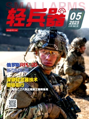 轻兵器