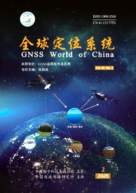 全球定位系统