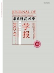 华东师范大学学报