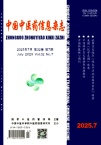 中国中医药信息