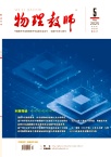 物理教师