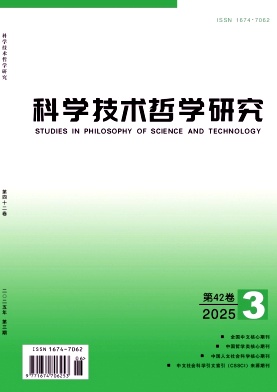 科学技术哲学研究