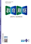 教育观察