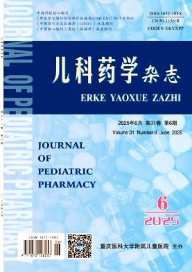 儿科药学