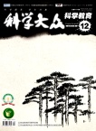 科学大众