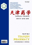 天津药学