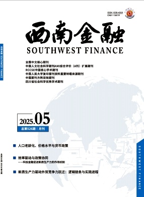 西南金融