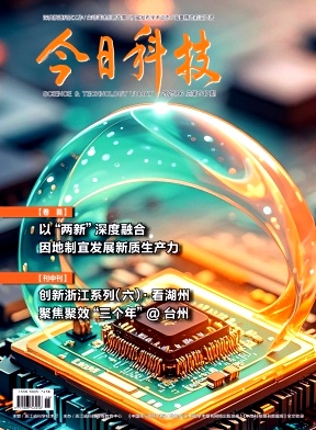 今日科技