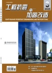 工程抗震与加固改造
