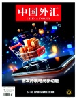中国外汇