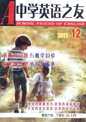 中学英语之友