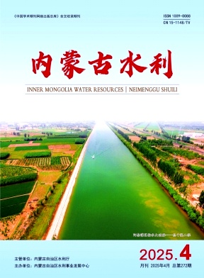 内蒙古水利