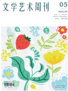 文学艺术周刊