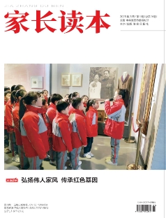 家长读本