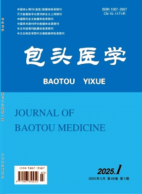 包头医学