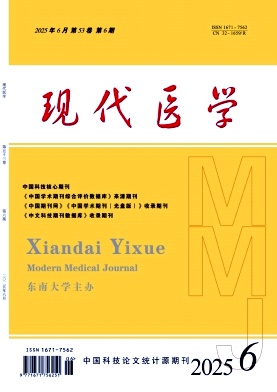 现代医学