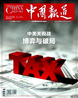 中国报道