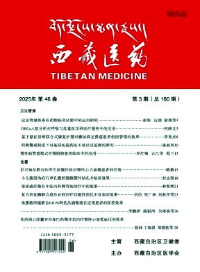 西藏医药