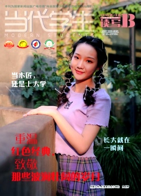 当代学生