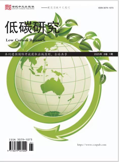  低碳研究