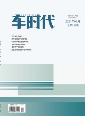 车时代