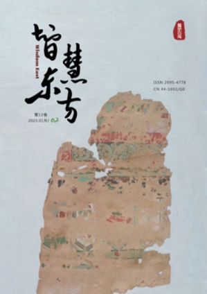 智慧东方