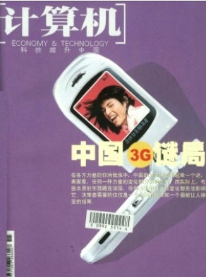 计算机