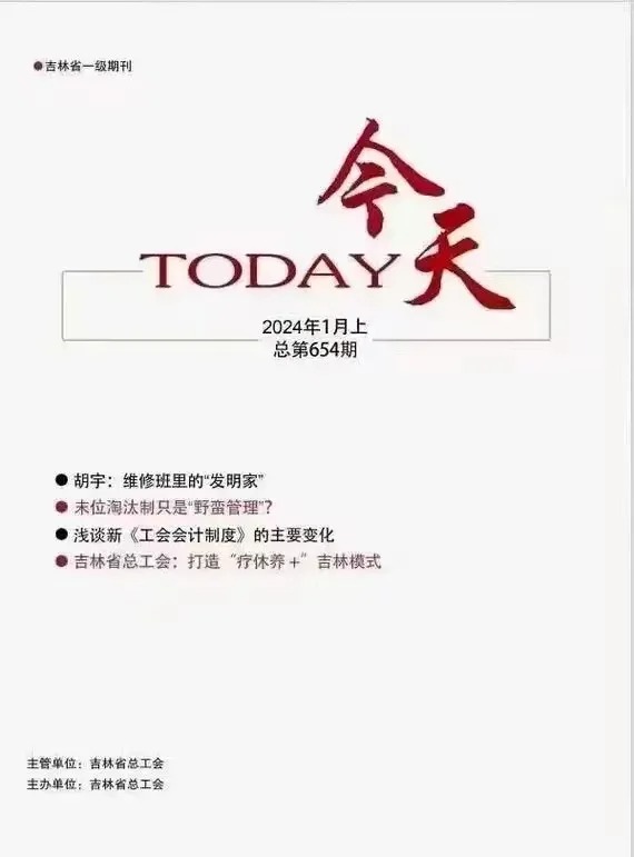 今天