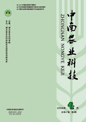 中南农业科技