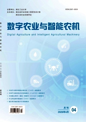 数字农业与智能农机