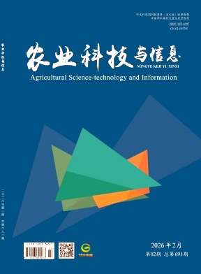 农业科技与信息