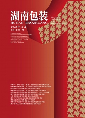 湖南包装