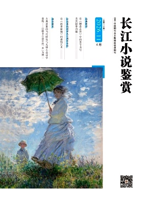 长江小说鉴赏