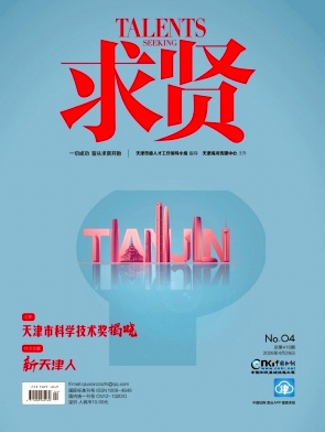 求贤