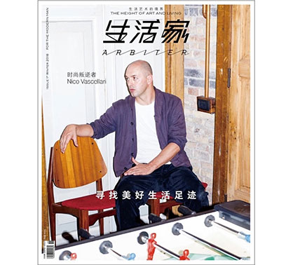 生活家